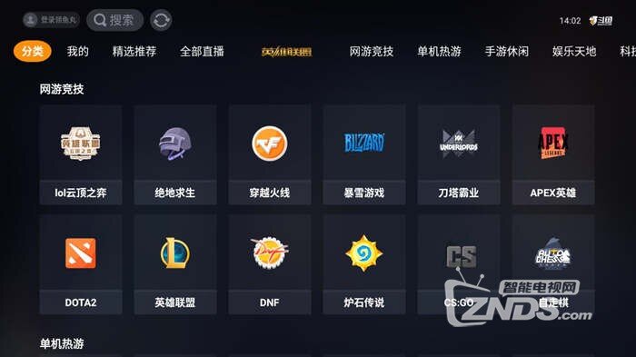 件排行榜超火的游戏直播软件在这里九游会app2019年游戏直播软(图2)