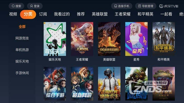 件排行榜超火的游戏直播软件在这里九游会app2019年游戏直播软(图8)