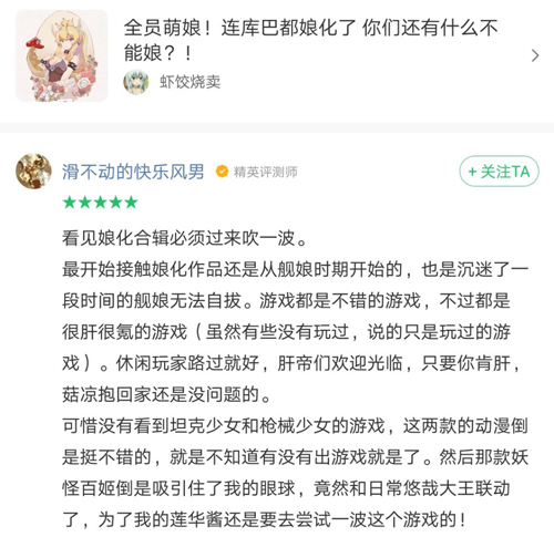 测师活动游戏单评价范例j9九游会网站我是评